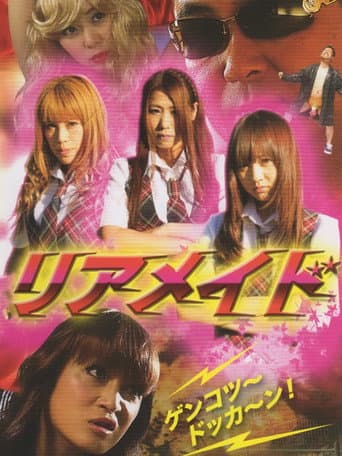 Poster for Rear Maid