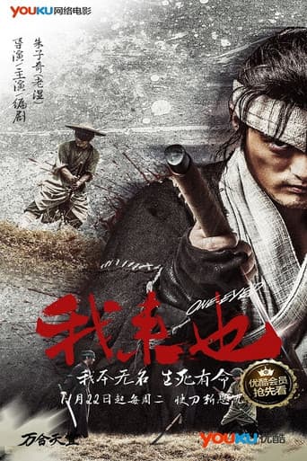Poster for Voraiya
