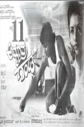 Poster for Ammavra Ganda