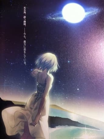 Poster for Coral of the Moon