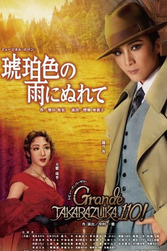 Poster for In the Amber-Hued Rain / Grande Takarazuka 110!