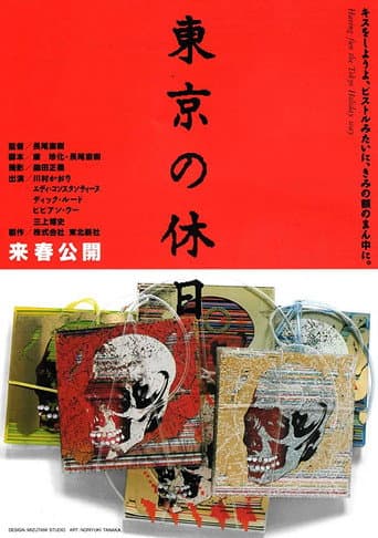 Poster for Tōkyō no kyūjitsu
