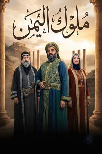 Poster for Season 1