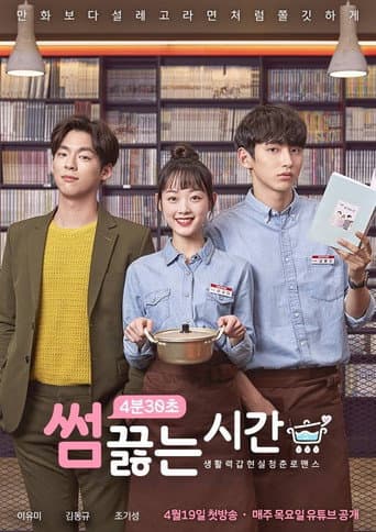 Poster for Something Between Us, Comic Book Café