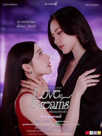 Poster for Season 1