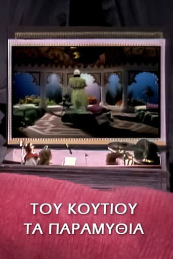 Poster for Tales from the fairytale box
