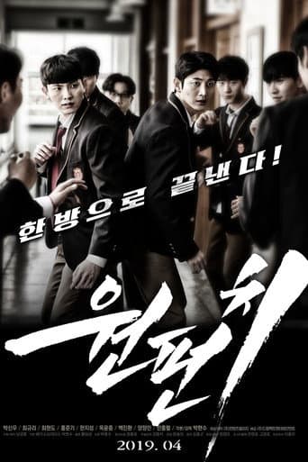 Poster for One Punch