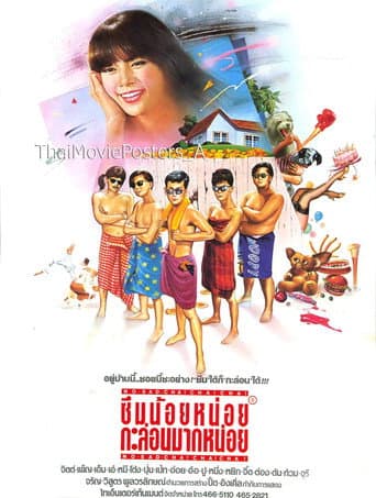 Poster for No Sad Cha Cha Cha!