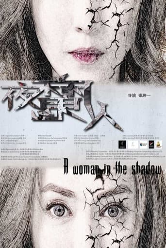 Poster for A Woman in the Shadow