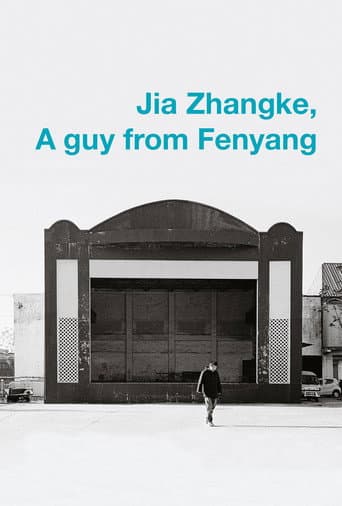 Poster for Jia Zhangke, A Guy from Fenyang