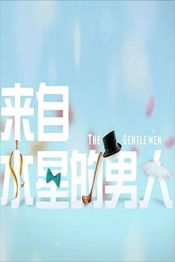 Poster for The Gentlemen