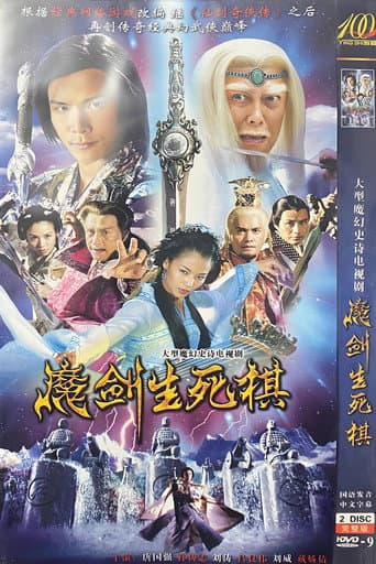 Poster for Season 1