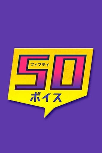 Poster for 50 Voice