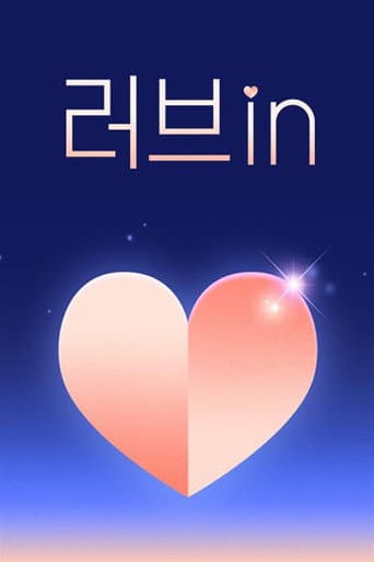 Poster for Love in
