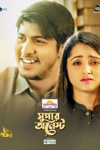 Poster for Super Honest
