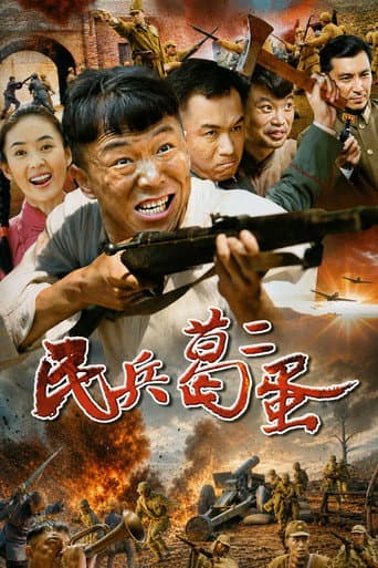 Poster for A unque militiman