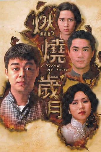 Poster for A Time of Taste