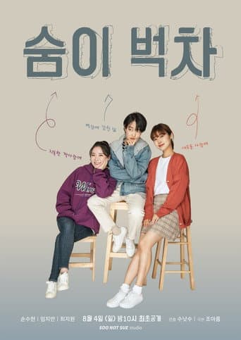 Poster for Season 1