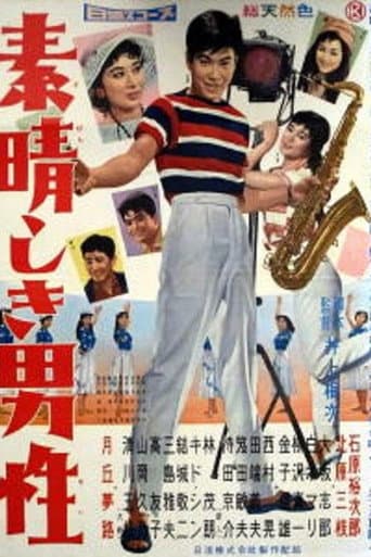 Poster for That Wonderful Guy