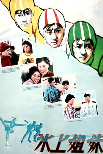 Poster for Sisters on Ice