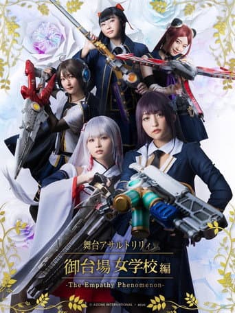 Poster for Assault Lily: The Empathy Phenomenon