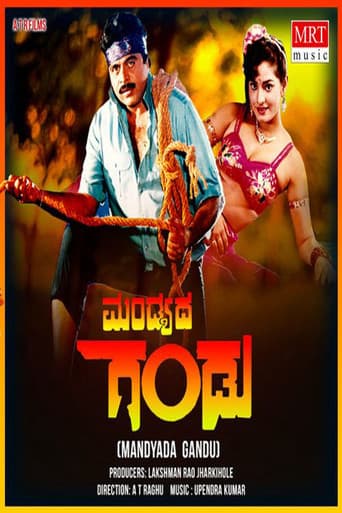 Poster for Mandyada Gandu