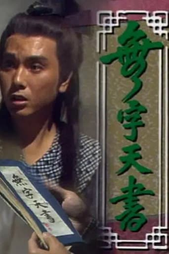 Poster for The No-worded Kung Fu Scripture