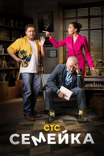 Poster for Family