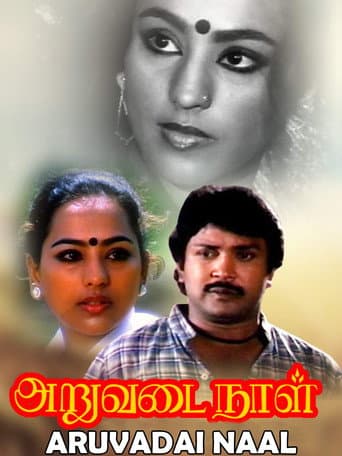 Poster for Aruvadai Naal