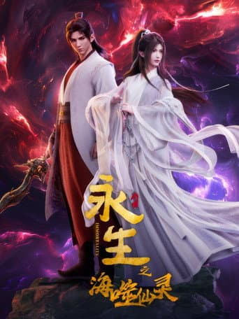 Poster for Season 4