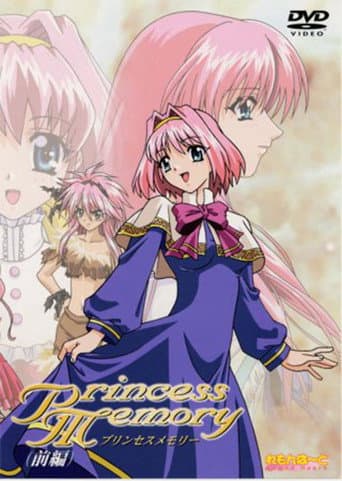 Poster for Princess Memory