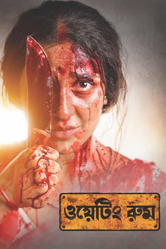 Poster for Waiting Room