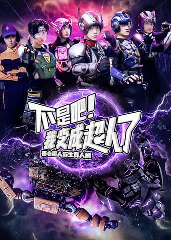 Poster for Season 1