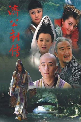 Poster for Season 1