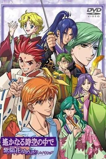 Poster for In a Distant Time OVA