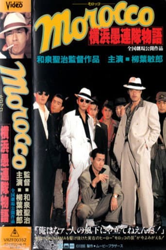 Poster for MOROCCO: The Story of the Yokohama Follies