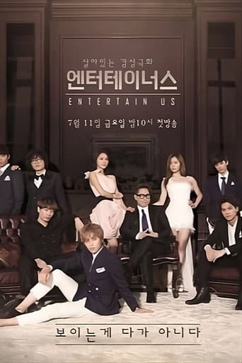 Poster for Entertain Us