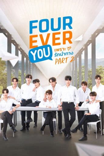 Poster for Fourever You Part 2