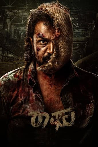 Poster for Raaghu