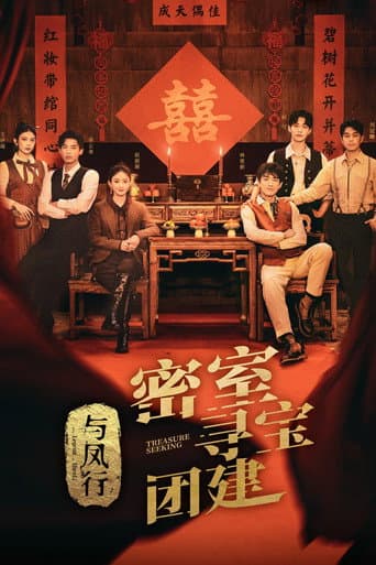 Poster for Season 1