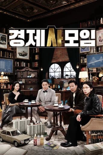 Poster for Season 1