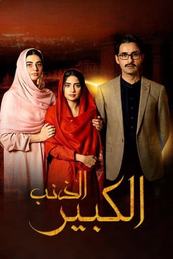 Poster for Bhool