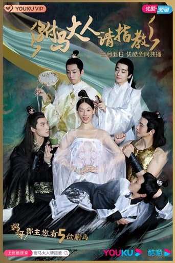 Poster for Season 1