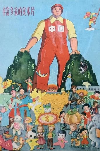 Poster for Overtake John Bull