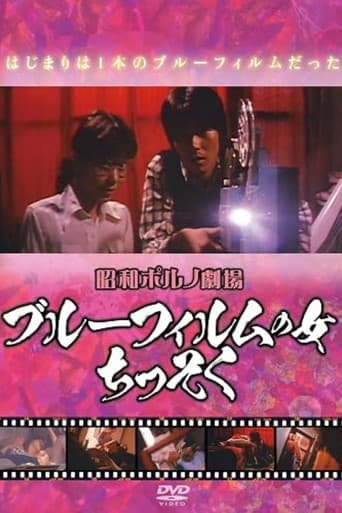 Poster for Blue Film Woman: Suffocating