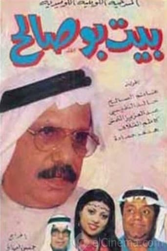 Poster for Bu Saleh's House