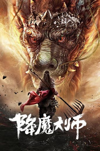 Poster for Master of Demon Subjugation