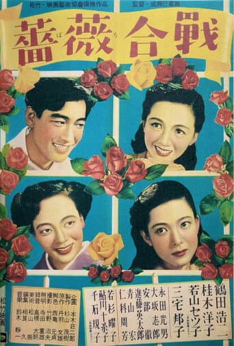 Poster for Battle of Roses