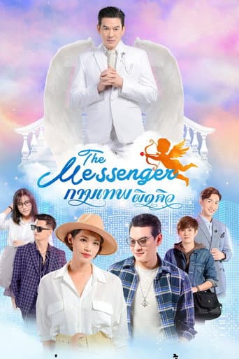 Poster for The Messenger