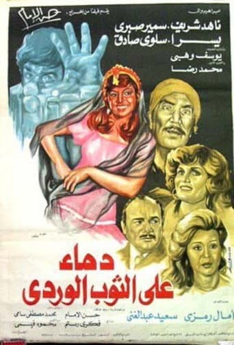 Poster for Blood on Pink Dress